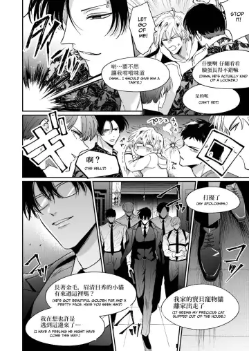 [Sumeshi] Tatanai Yarichin Host ga Hamaru to Yabai Otoko to Touhikou suru 4-kakan | Impotent Ex-Host Playboy 4 on a 4-day Getaway with a Pervert Fhentai - Page 17