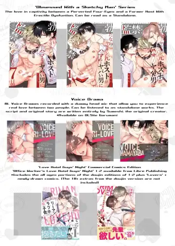 [Sumeshi] Ryman LoveHo Danshikai Koibito Hen | Office Worker's Love Hotel 4 Guys' Night ~Lovers~ Fhentai - Page 76