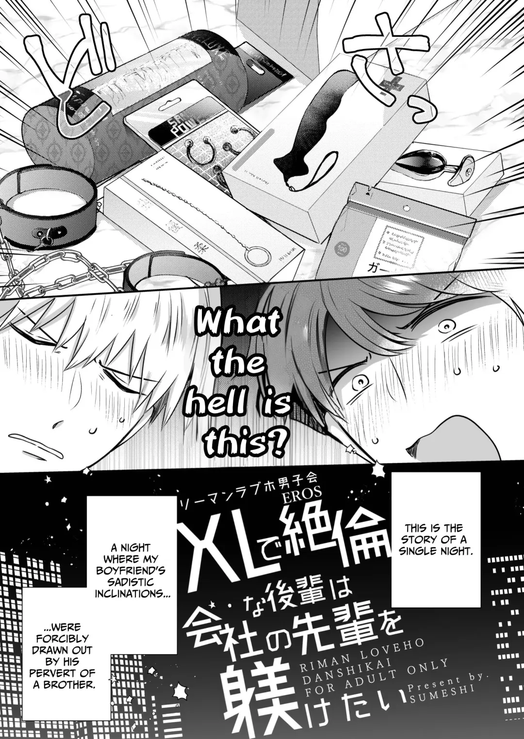 [Sumeshi] Ryman LoveHo Danshikai EROS -XL de Zetsurin na Kouhai wa Kaisha no Senpai o Shitsuketai- | Office Worker's Love Hotel 5 Guys' Night EROS ~XL Kouhai Wants to Tease His Senpai~ Fhentai.net - Page 8