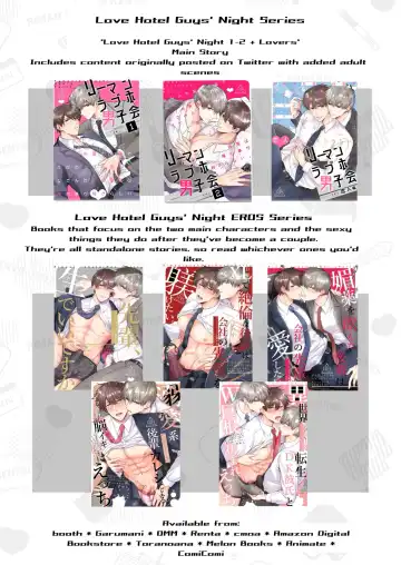 [Sumeshi] Ryman LoveHo Danshikai EROS -Biyaku o Nonda Kouhai wa Kaisha no Senpai o Aishitai- | Office Worker's Love Hotel 6 Guys' Night EROS ~Drugged Junior Loves His Senior!~ Fhentai - Page 40