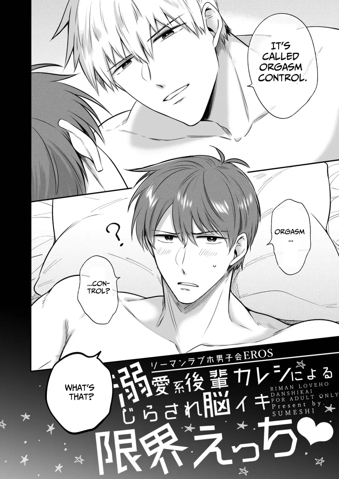 [Sumeshi] Ryman LoveHo Danshikai EROS -Dekiai-kei Kouhai Kareshi ni Yoru Jirasare Nou Iki Genkai Ecchi- | Office Worker's Love Hotel 7 Guys' Night EROS - Teased and Braingasmed By My Adoring Kouhai Fhentai - Page 7