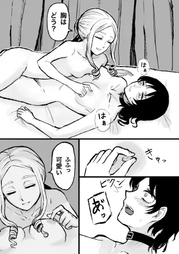 Moto Butter Inu, Hito ni Naru Fhentai.net - Page 20