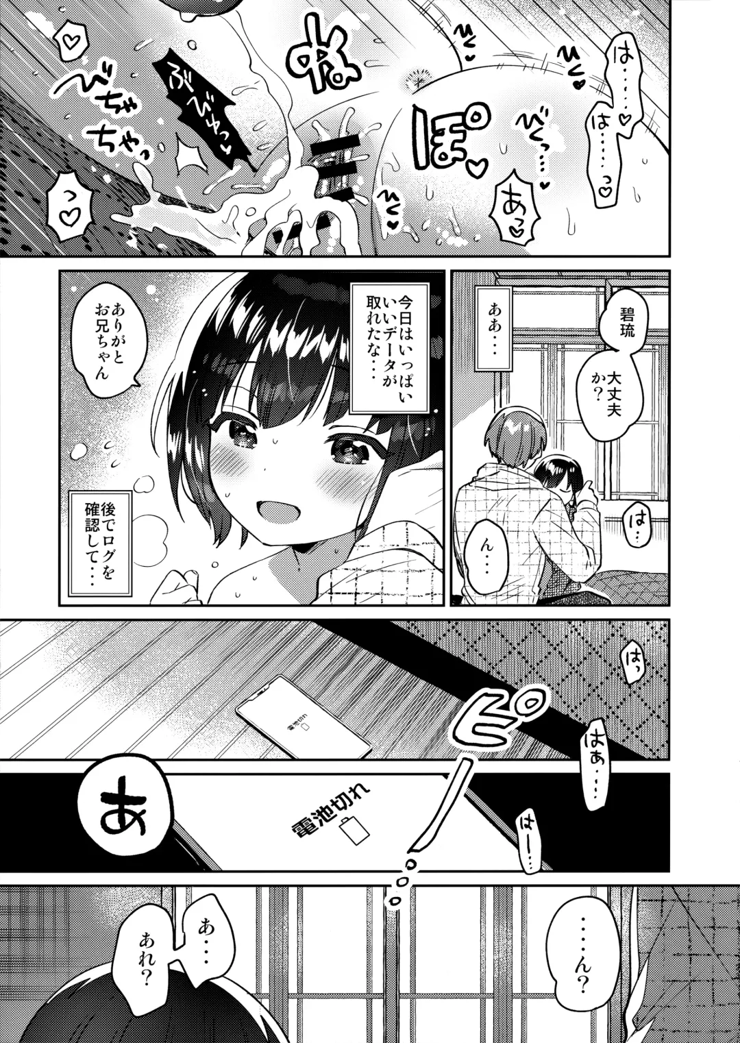 [Ichihaya] Sokkou! Onii-chan no Urawaza Saiminjutsu - brother trick hyonosis Fhentai.net - Page 22