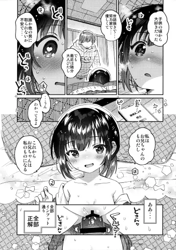 [Ichihaya] Sokkou! Onii-chan no Urawaza Saiminjutsu - brother trick hyonosis Fhentai.net - Page 15