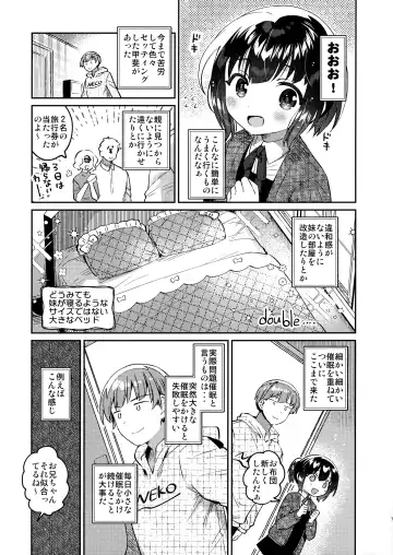 [Ichihaya] Sokkou! Onii-chan no Urawaza Saiminjutsu - brother trick hyonosis Fhentai.net - Page 6