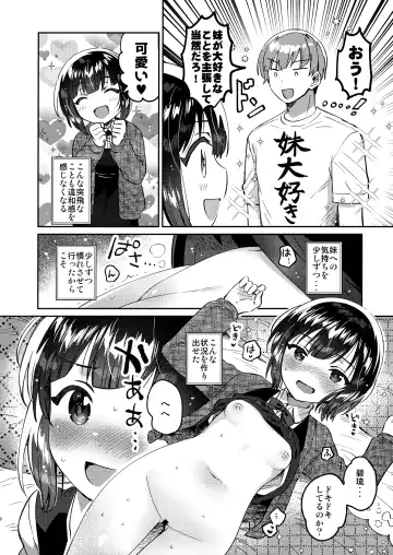 [Ichihaya] Sokkou! Onii-chan no Urawaza Saiminjutsu - brother trick hyonosis Fhentai.net - Page 7