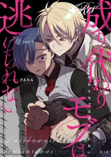 Read [Pana] Narikawari Mob wa Nigerarenai | The Reincarnated NPC Cannot Escape - Fhentai