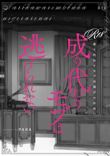 [Pana] Narikawari Mob wa Nigerarenai | The Reincarnated NPC Cannot Escape Fhentai - Page 44