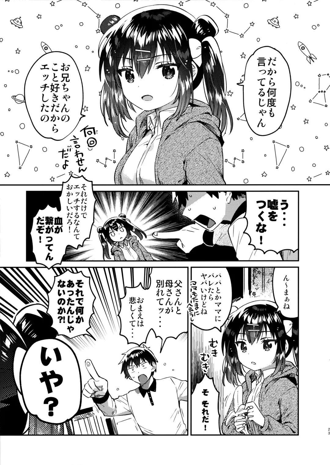 [Ichihaya] Imouto to Nazo no Niku Vibe Fhentai - Page 22