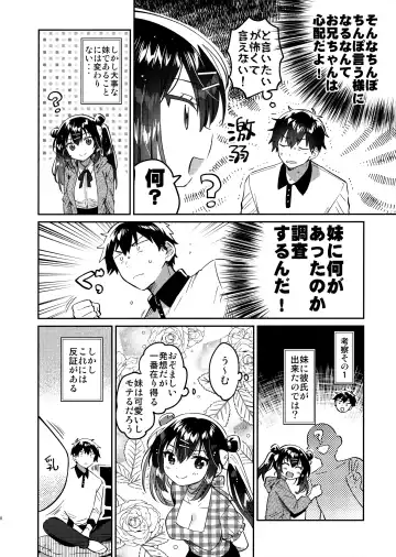 [Ichihaya] Imouto to Nazo no Niku Vibe Fhentai.net - Page 7