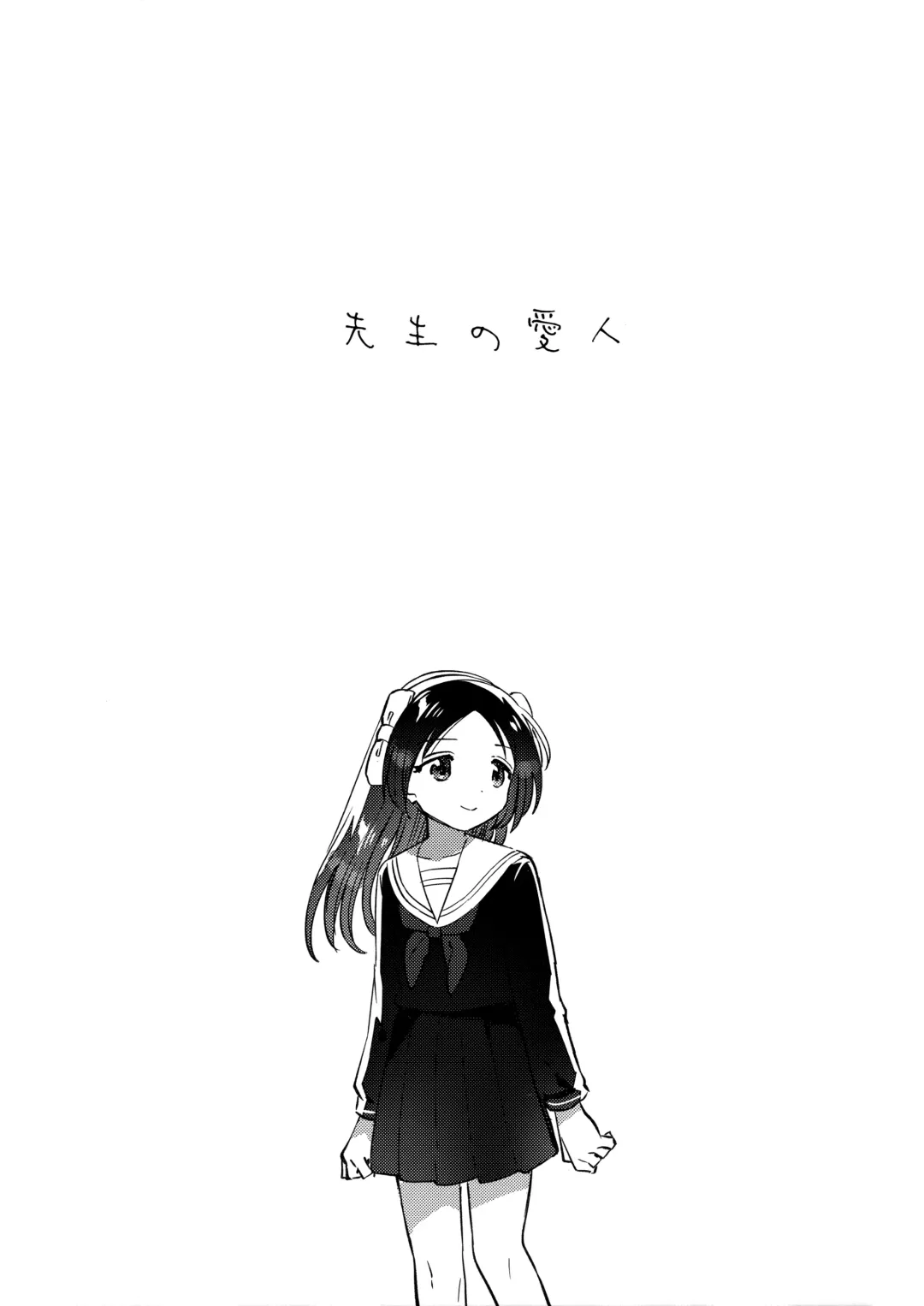 [Ichihaya] Sensei no Mistress Fhentai - Page 5