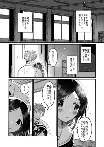 [Ichihaya] Sensei no Mistress Fhentai - Page 21