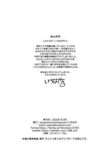 [Ichihaya] Sensei no Mistress Fhentai - Page 25