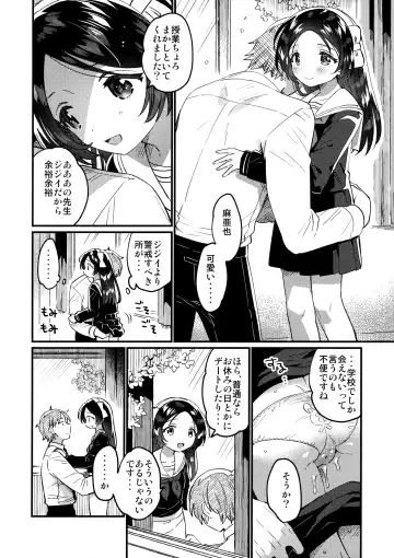 [Ichihaya] Sensei no Mistress Fhentai - Page 9