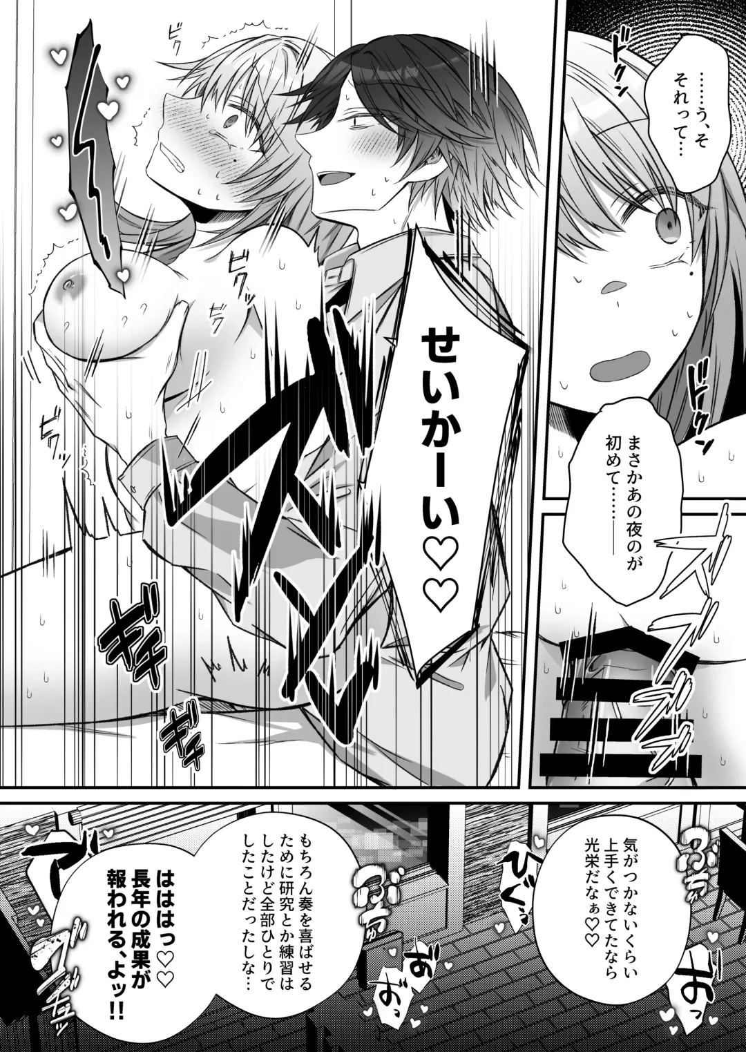 [Hatori Hato] Gekijuuaijou wo Kakaeta Oisha-san na Dom no Minato-kun wa Honnou wo Aoru no ga Jouzu Fhentai.net - Page 55