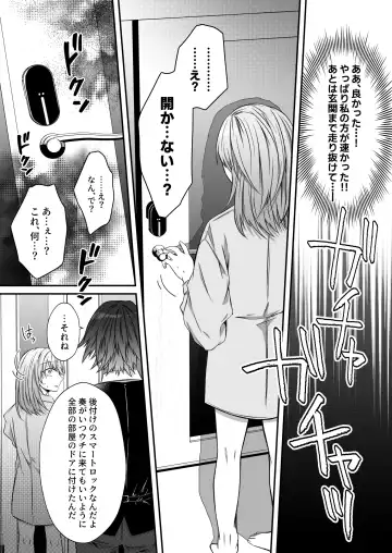 [Hatori Hato] Gekijuuaijou wo Kakaeta Oisha-san na Dom no Minato-kun wa Honnou wo Aoru no ga Jouzu Fhentai.net - Page 63