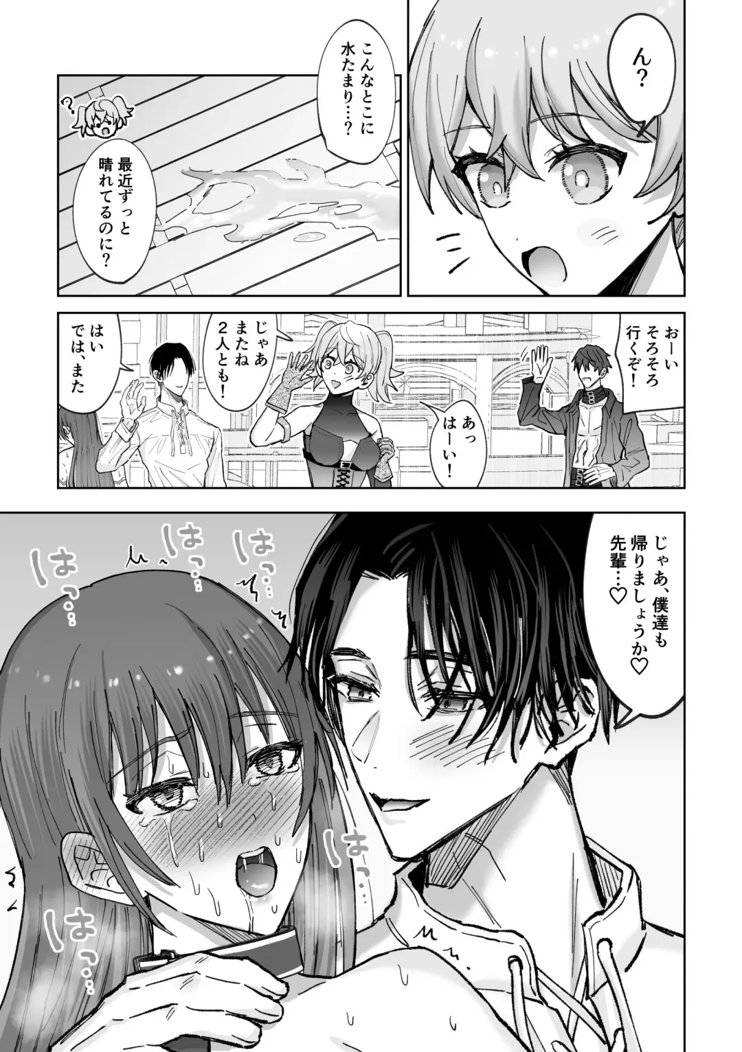 Zensei de no Moto Goshujin-sama no Haraguro Yuusha-sama ni Nido to Nigerarenai you Dekiai Choukyou Saremashita Fhentai - Page 27