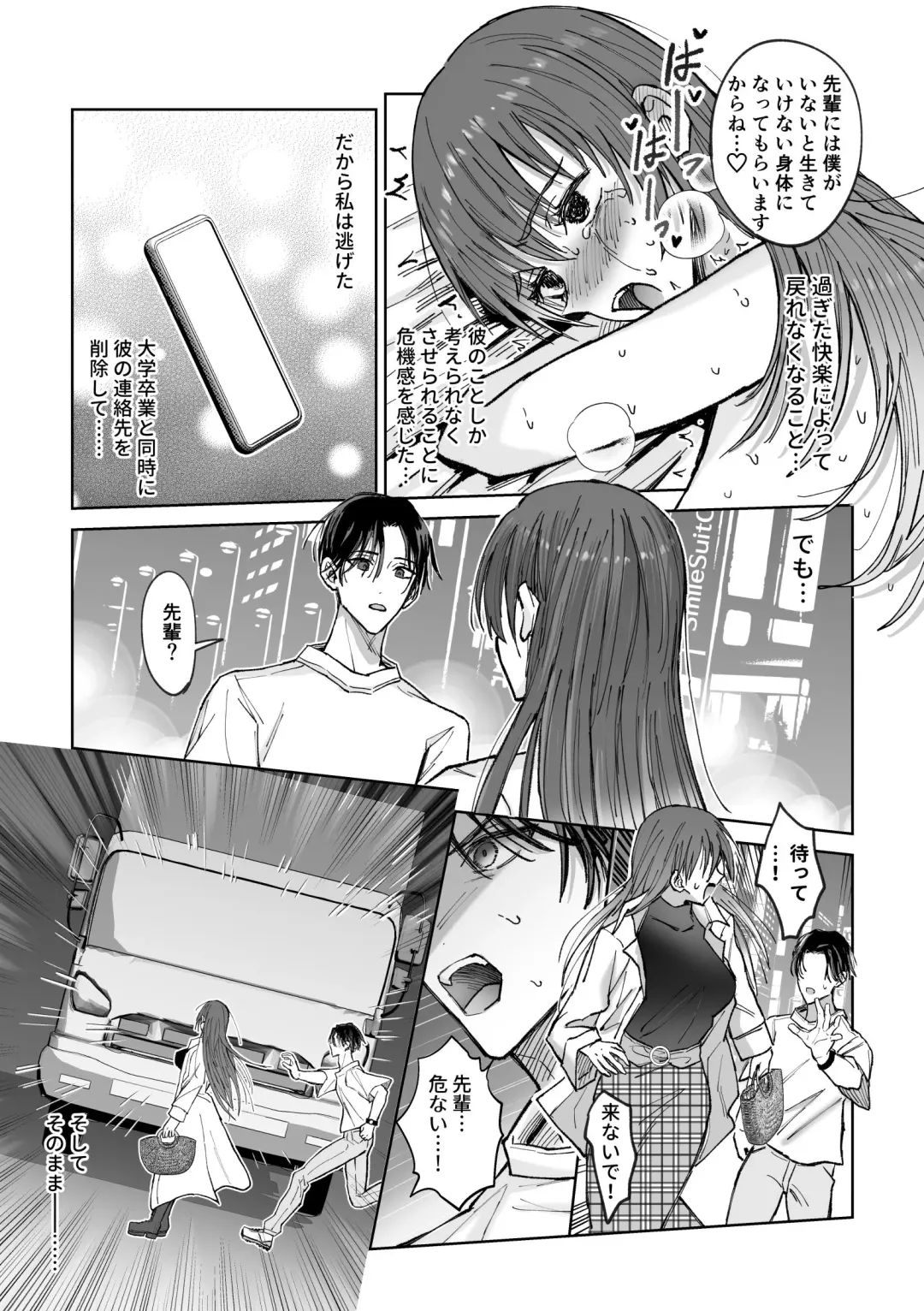 Zensei de no Moto Goshujin-sama no Haraguro Yuusha-sama ni Nido to Nigerarenai you Dekiai Choukyou Saremashita Fhentai - Page 5