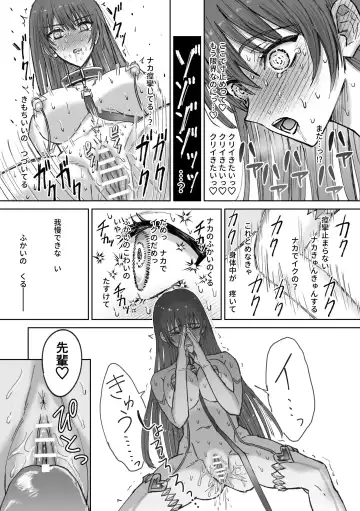 Zensei de no Moto Goshujin-sama no Haraguro Yuusha-sama ni Nido to Nigerarenai you Dekiai Choukyou Saremashita Fhentai.net - Page 19