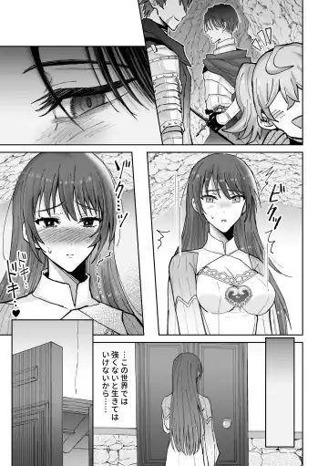 Zensei de no Moto Goshujin-sama no Haraguro Yuusha-sama ni Nido to Nigerarenai you Dekiai Choukyou Saremashita Fhentai.net - Page 41