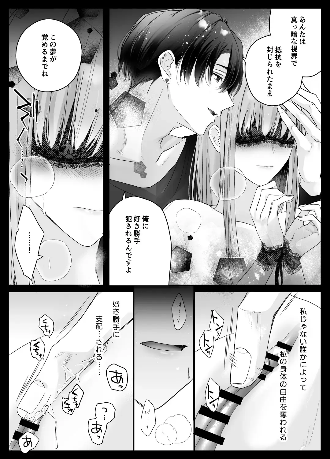 [Shirasu] Mujikaku M ga Muma ni Kaihatsu Choukyou Sarete Karada mo Kokoro mo Kuitsuku Sareru Made Fhentai.net - Page 11