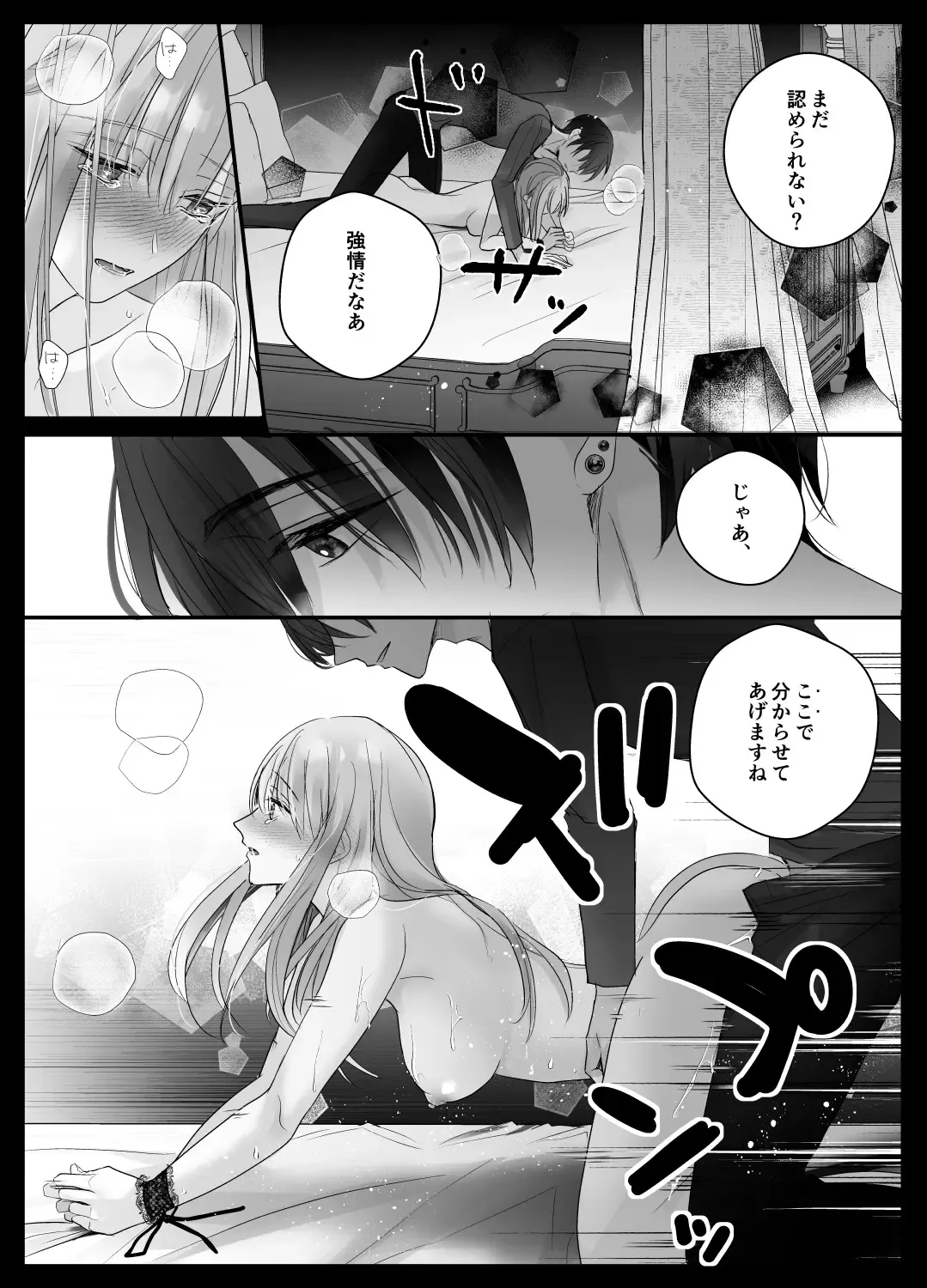 [Shirasu] Mujikaku M ga Muma ni Kaihatsu Choukyou Sarete Karada mo Kokoro mo Kuitsuku Sareru Made Fhentai.net - Page 23