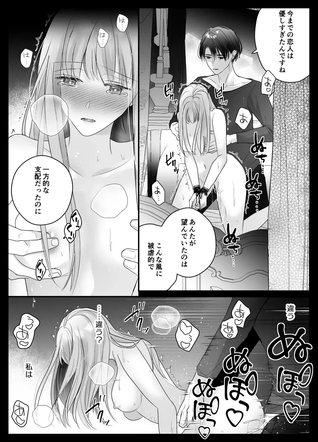 [Shirasu] Mujikaku M ga Muma ni Kaihatsu Choukyou Sarete Karada mo Kokoro mo Kuitsuku Sareru Made Fhentai.net - Page 27