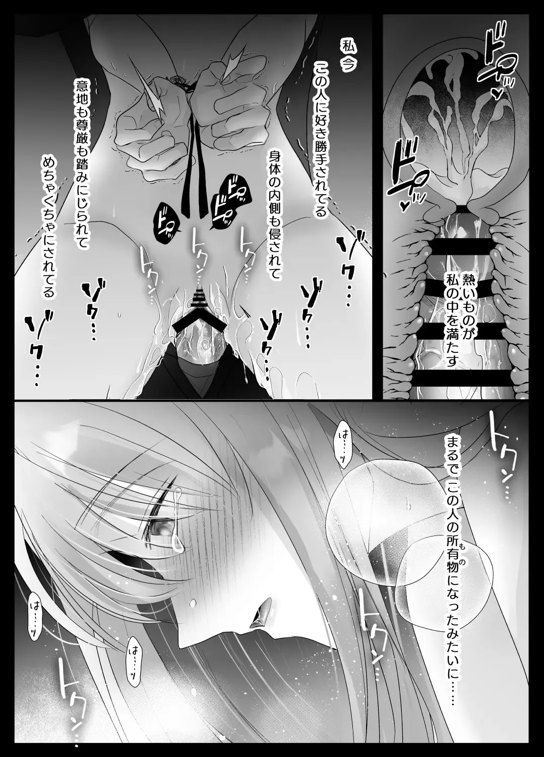 [Shirasu] Mujikaku M ga Muma ni Kaihatsu Choukyou Sarete Karada mo Kokoro mo Kuitsuku Sareru Made Fhentai.net - Page 29