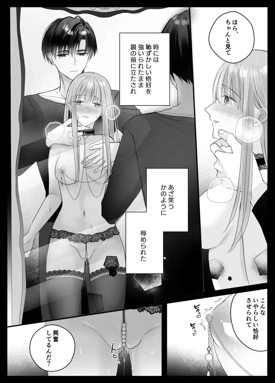 [Shirasu] Mujikaku M ga Muma ni Kaihatsu Choukyou Sarete Karada mo Kokoro mo Kuitsuku Sareru Made Fhentai.net - Page 41