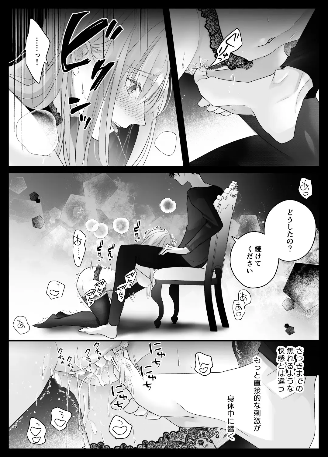 [Shirasu] Mujikaku M ga Muma ni Kaihatsu Choukyou Sarete Karada mo Kokoro mo Kuitsuku Sareru Made Fhentai.net - Page 43