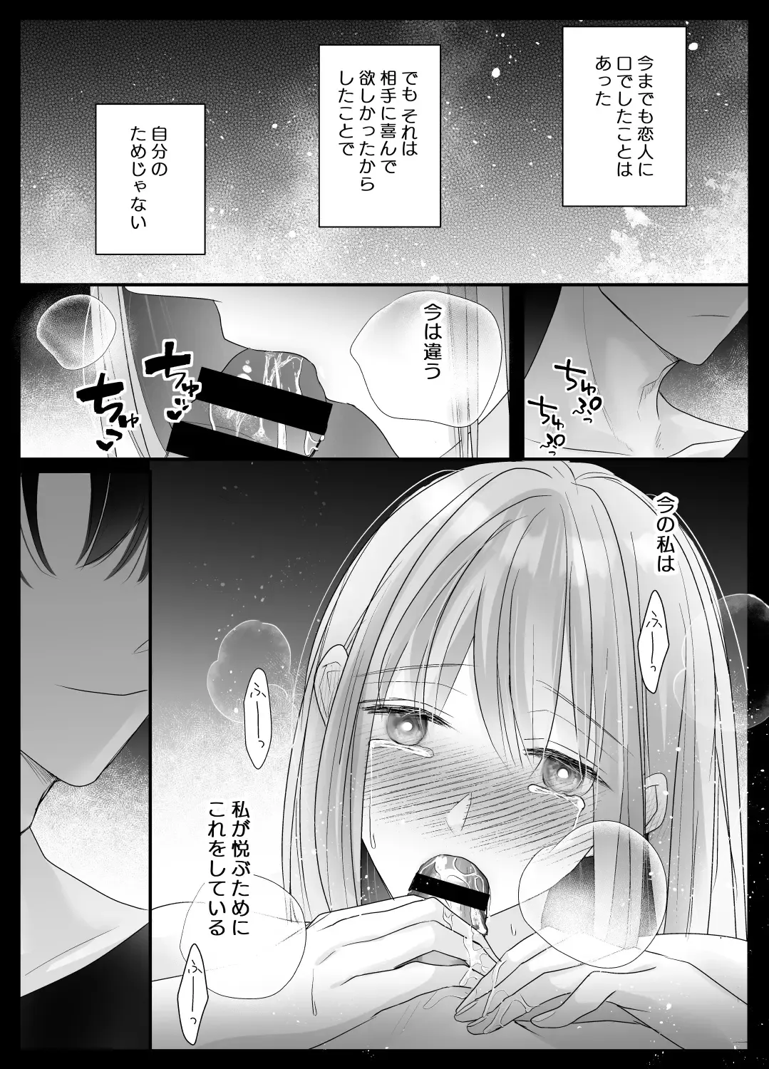 [Shirasu] Mujikaku M ga Muma ni Kaihatsu Choukyou Sarete Karada mo Kokoro mo Kuitsuku Sareru Made Fhentai.net - Page 46