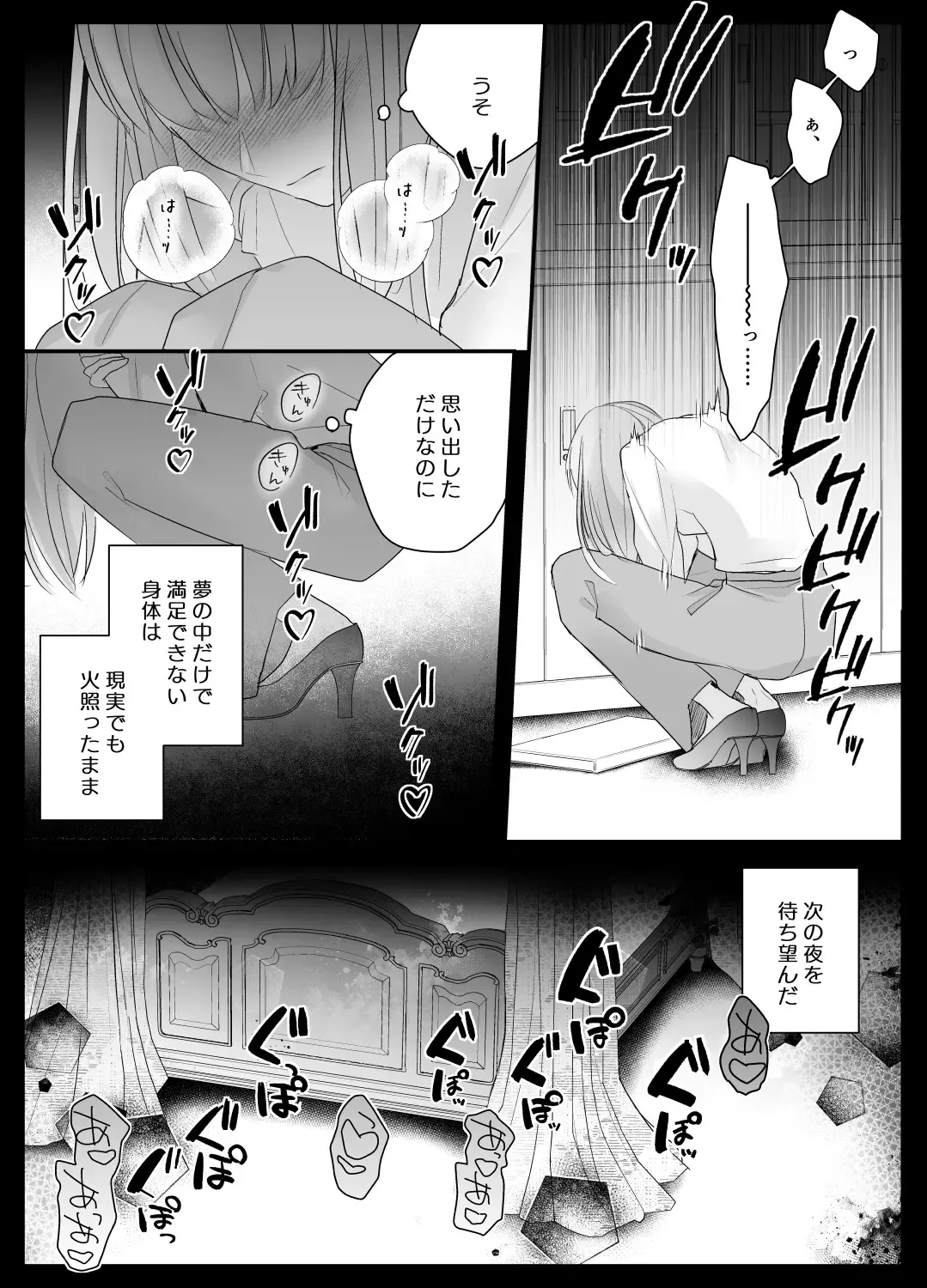 [Shirasu] Mujikaku M ga Muma ni Kaihatsu Choukyou Sarete Karada mo Kokoro mo Kuitsuku Sareru Made Fhentai.net - Page 50