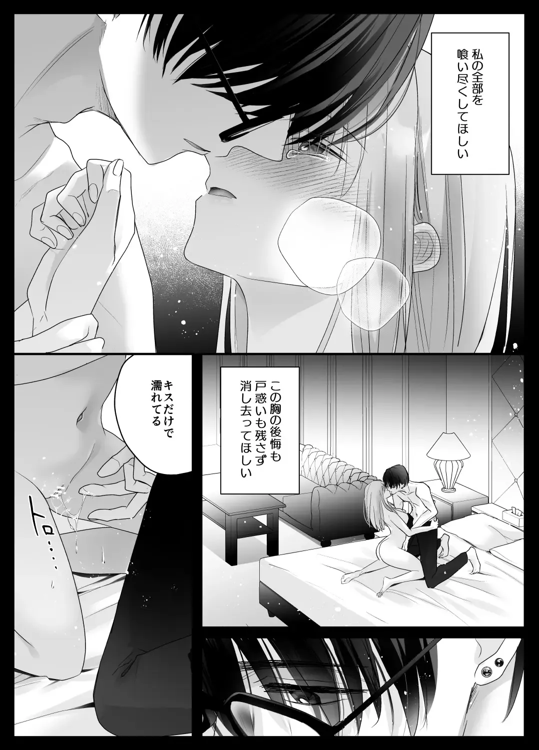 [Shirasu] Mujikaku M ga Muma ni Kaihatsu Choukyou Sarete Karada mo Kokoro mo Kuitsuku Sareru Made Fhentai.net - Page 60