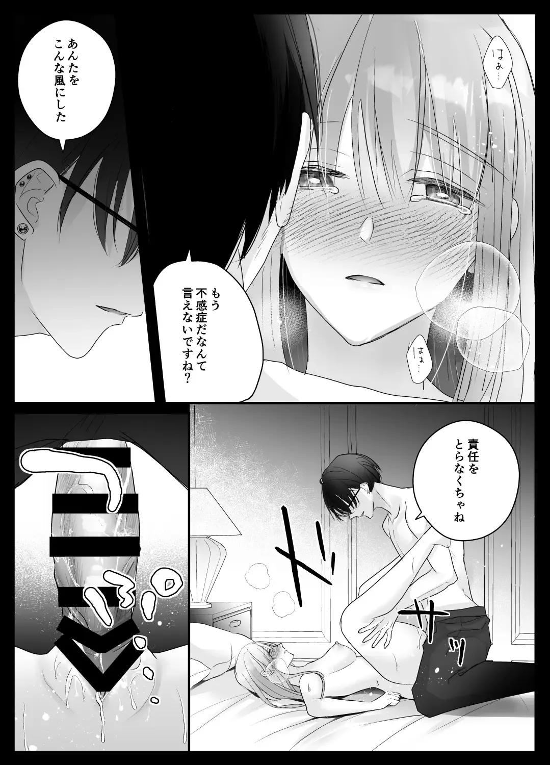 [Shirasu] Mujikaku M ga Muma ni Kaihatsu Choukyou Sarete Karada mo Kokoro mo Kuitsuku Sareru Made Fhentai.net - Page 61