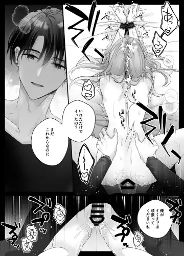 [Shirasu] Mujikaku M ga Muma ni Kaihatsu Choukyou Sarete Karada mo Kokoro mo Kuitsuku Sareru Made Fhentai.net - Page 25