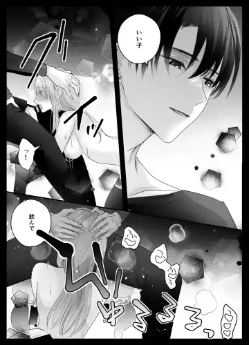 [Shirasu] Mujikaku M ga Muma ni Kaihatsu Choukyou Sarete Karada mo Kokoro mo Kuitsuku Sareru Made Fhentai.net - Page 47