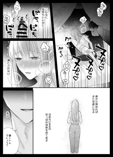 [Shirasu] Mujikaku M ga Muma ni Kaihatsu Choukyou Sarete Karada mo Kokoro mo Kuitsuku Sareru Made Fhentai.net - Page 51