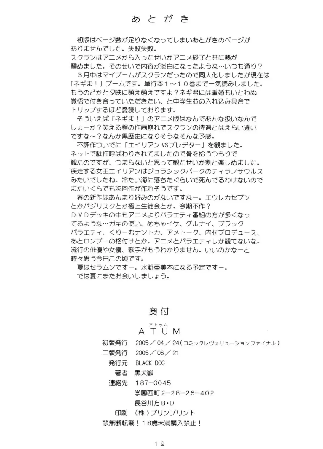 [Kuroinu Juu] ATUM Fhentai - Page 18