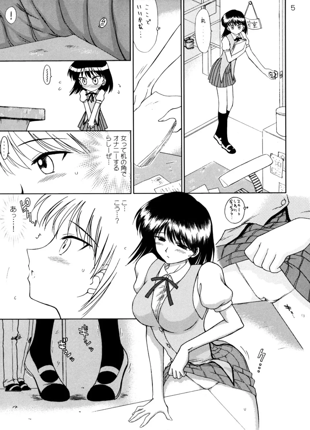[Kuroinu Juu] ATUM Fhentai - Page 4