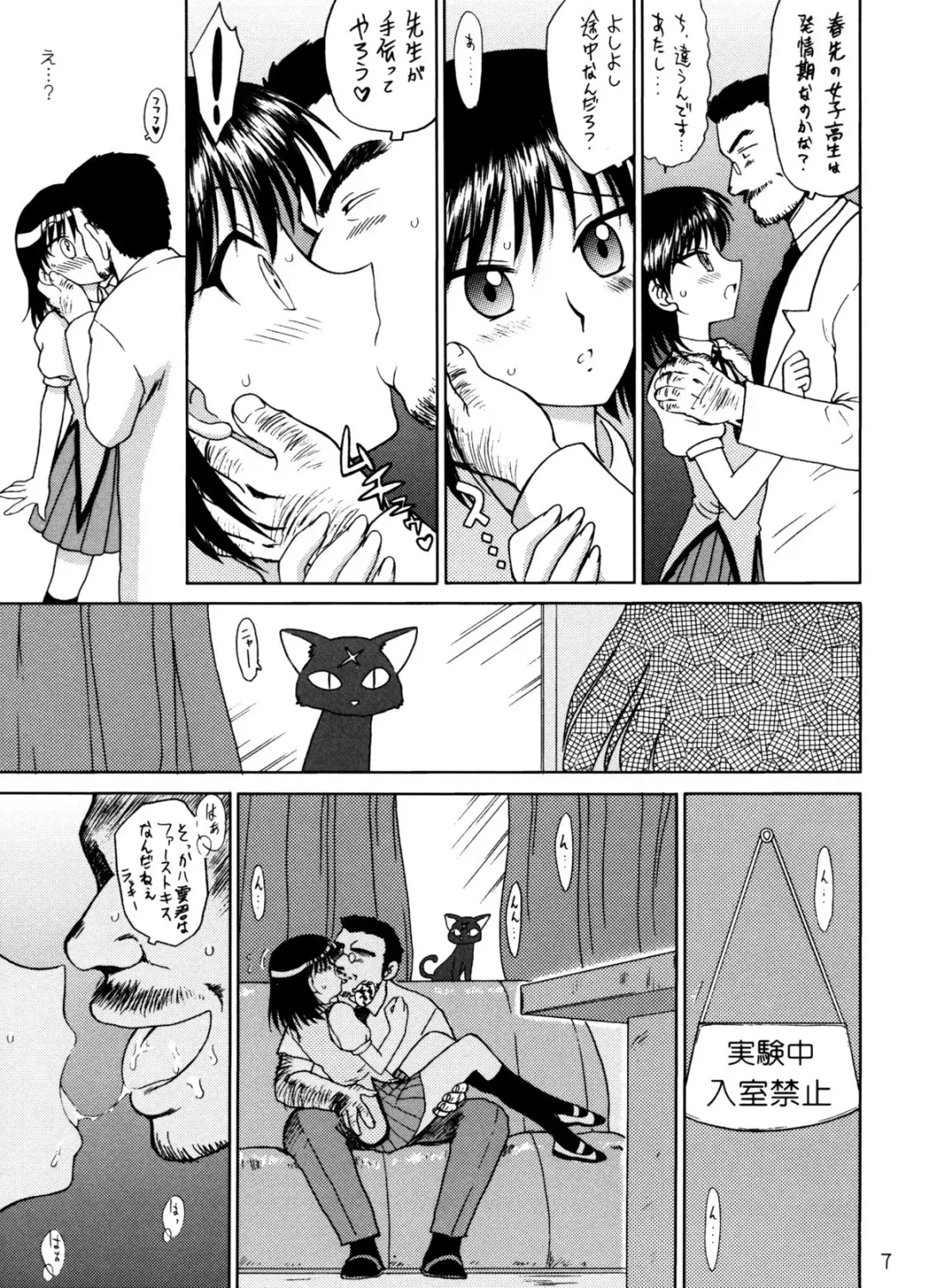 [Kuroinu Juu] ATUM Fhentai - Page 6