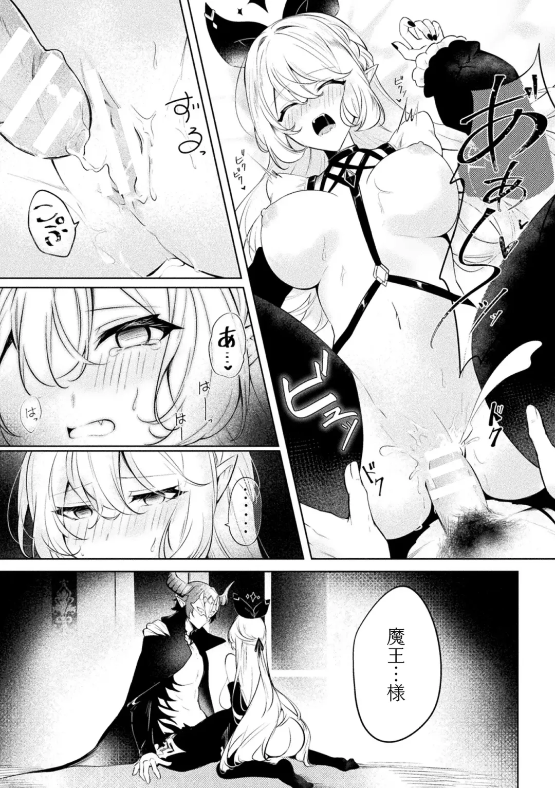 2D Comic Magazine - Akuochi Gyaku Bunny ~ Hanten Suits Sugata de Ochiru Seigi no Otome Tachi Vol.1 Fhentai - Page 23