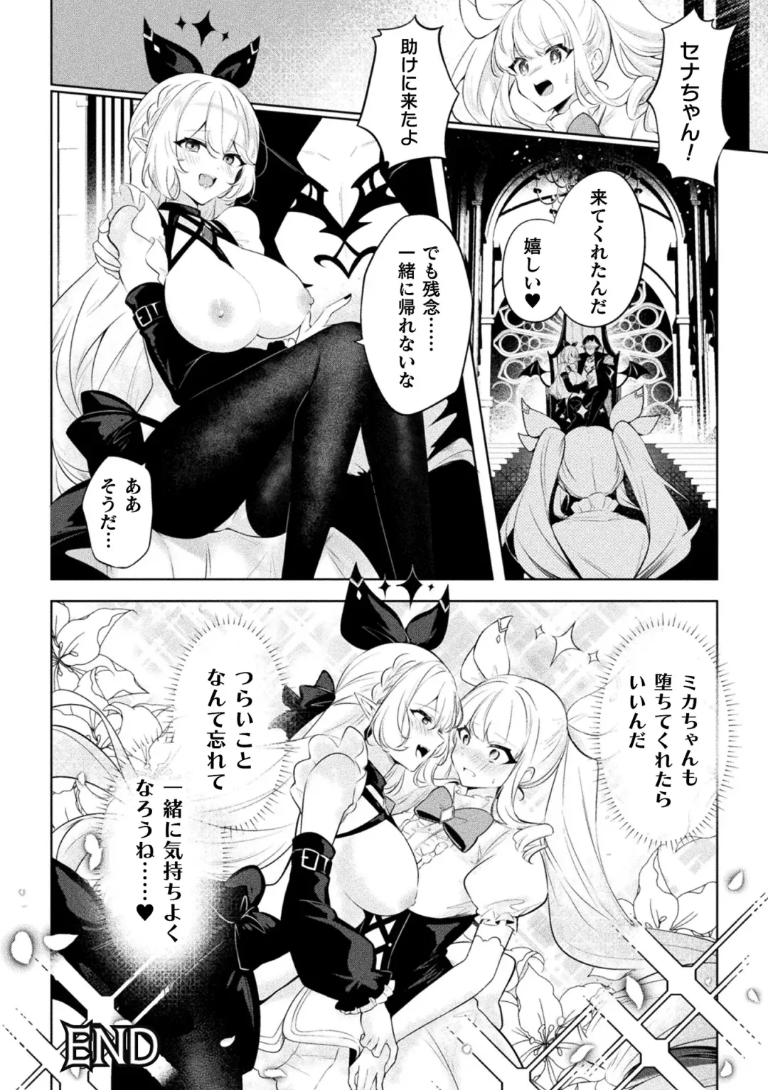 2D Comic Magazine - Akuochi Gyaku Bunny ~ Hanten Suits Sugata de Ochiru Seigi no Otome Tachi Vol.1 Fhentai - Page 26