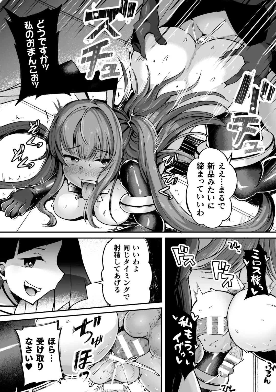 2D Comic Magazine - Akuochi Gyaku Bunny ~ Hanten Suits Sugata de Ochiru Seigi no Otome Tachi Vol.1 Fhentai - Page 48