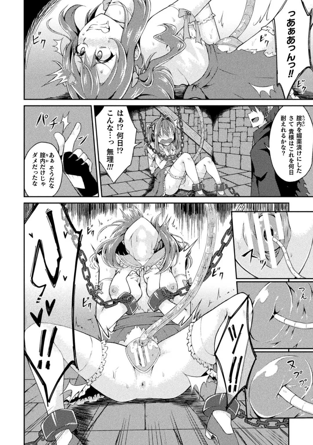 2D Comic Magazine - Akuochi Gyaku Bunny ~ Hanten Suits Sugata de Ochiru Seigi no Otome Tachi Vol.1 Fhentai - Page 54