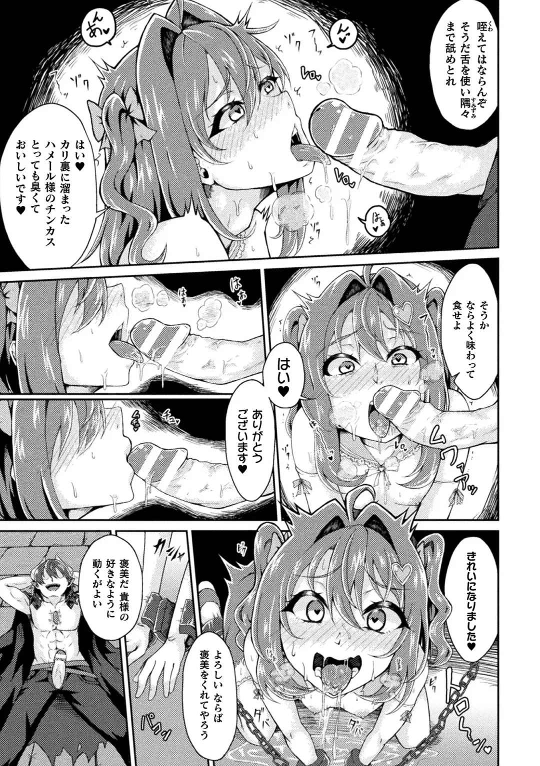 2D Comic Magazine - Akuochi Gyaku Bunny ~ Hanten Suits Sugata de Ochiru Seigi no Otome Tachi Vol.1 Fhentai - Page 57