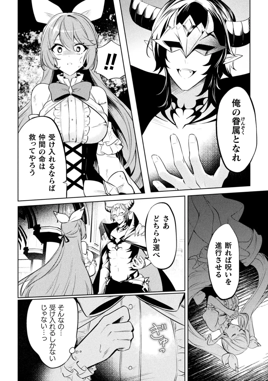2D Comic Magazine - Akuochi Gyaku Bunny ~ Hanten Suits Sugata de Ochiru Seigi no Otome Tachi Vol.1 Fhentai - Page 6
