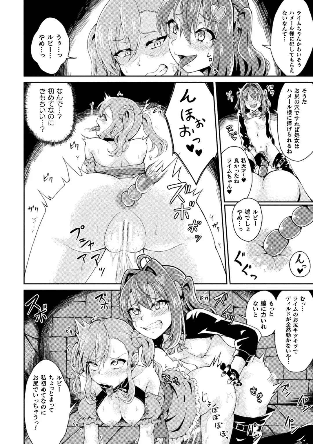 2D Comic Magazine - Akuochi Gyaku Bunny ~ Hanten Suits Sugata de Ochiru Seigi no Otome Tachi Vol.1 Fhentai - Page 66