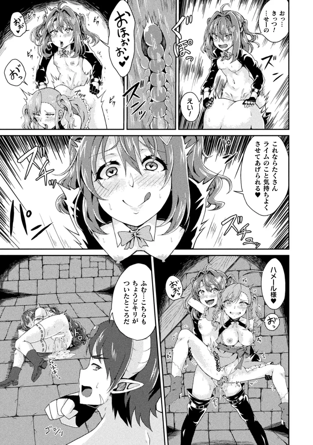 2D Comic Magazine - Akuochi Gyaku Bunny ~ Hanten Suits Sugata de Ochiru Seigi no Otome Tachi Vol.1 Fhentai - Page 67