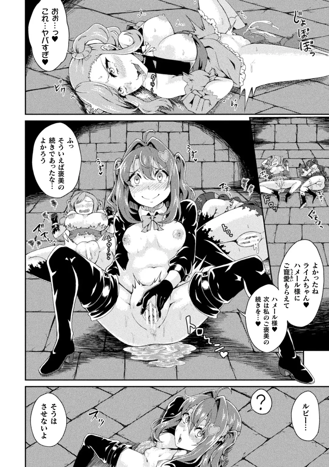 2D Comic Magazine - Akuochi Gyaku Bunny ~ Hanten Suits Sugata de Ochiru Seigi no Otome Tachi Vol.1 Fhentai - Page 70