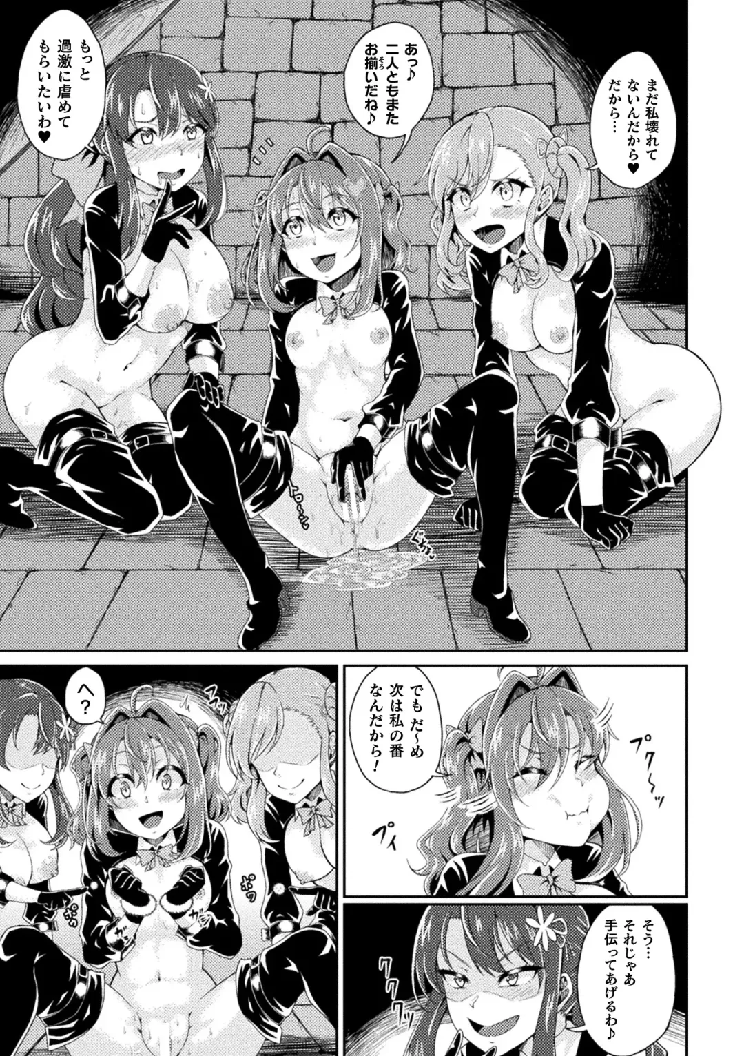 2D Comic Magazine - Akuochi Gyaku Bunny ~ Hanten Suits Sugata de Ochiru Seigi no Otome Tachi Vol.1 Fhentai - Page 71